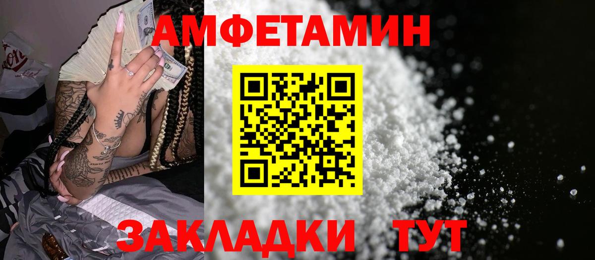 АМФЕТАМИН 97% Благодарный