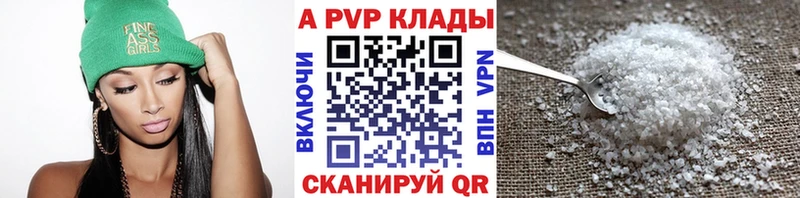 APVP Соль  Благодарный 