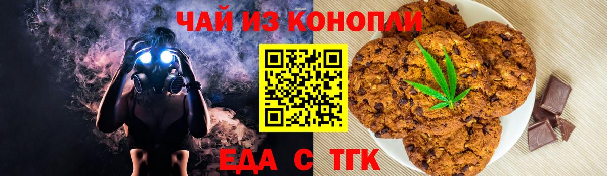 Благодарный  Еда ТГК конопля  Вход с VPN 