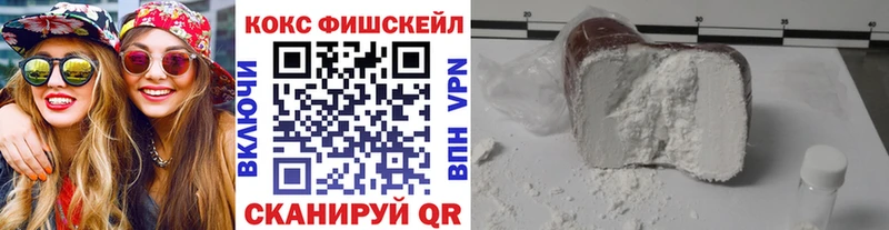 COCAIN FishScale  нарко площадка клад  Благодарный 