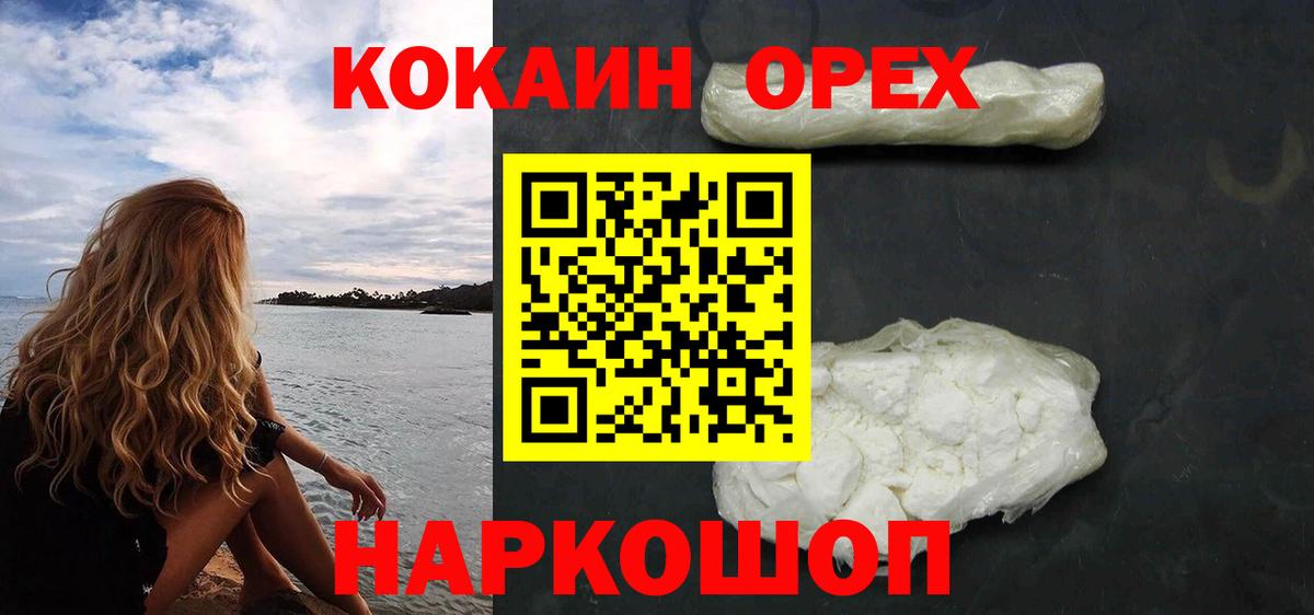 COCAIN VHQ  Вход с VPN  Благодарный  Кокаин Эквадор 