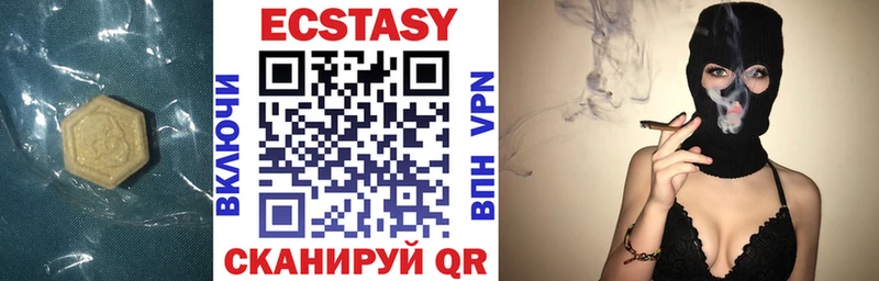 Экстази 280 MDMA  Благодарный 