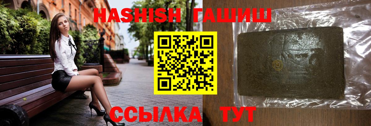 Благодарный  ГАШ Cannabis  Вход с VPN  купить наркоту  ГАШ индика сатива  ГАШИШ 