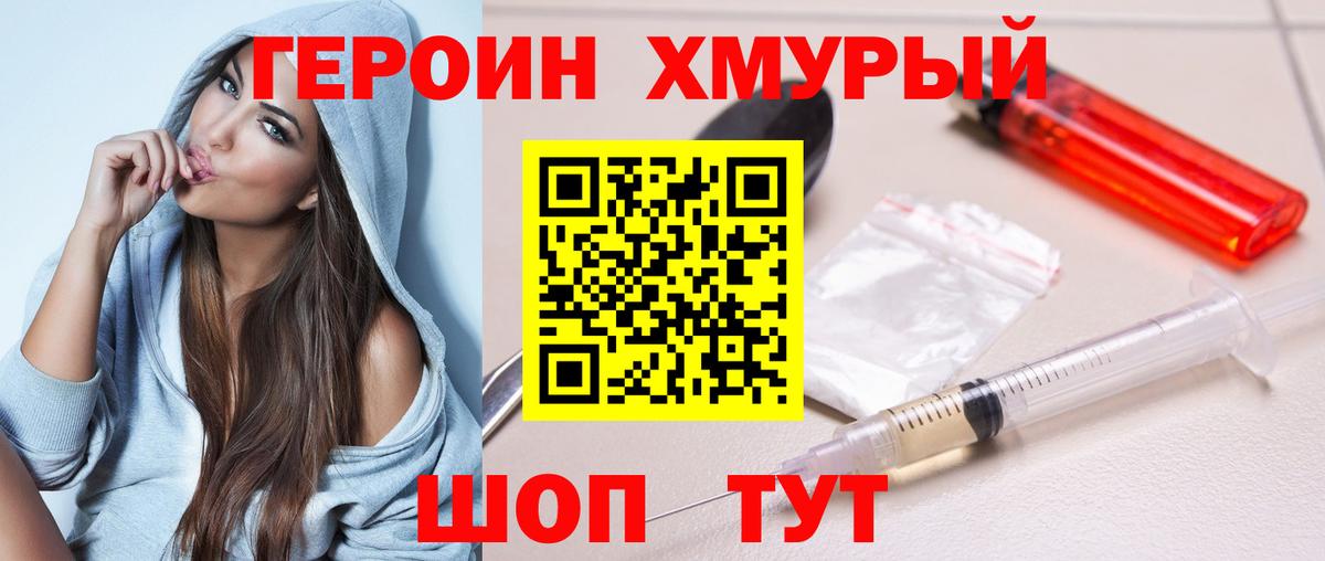 ГЕРОИН VHQ  Вход с VPN  Благодарный 