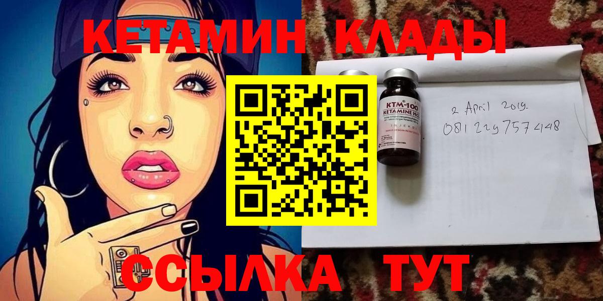 КЕТАМИН VHQ  Вход с VPN  Благодарный 
