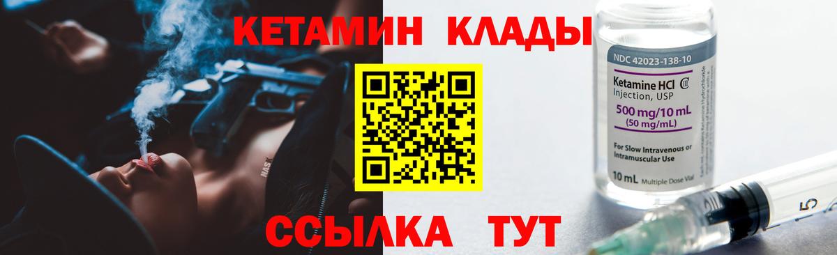 Кетамин VHQ Благодарный