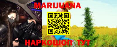 каннабис Бийск