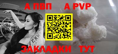 ALPHA PVP Берёзовский