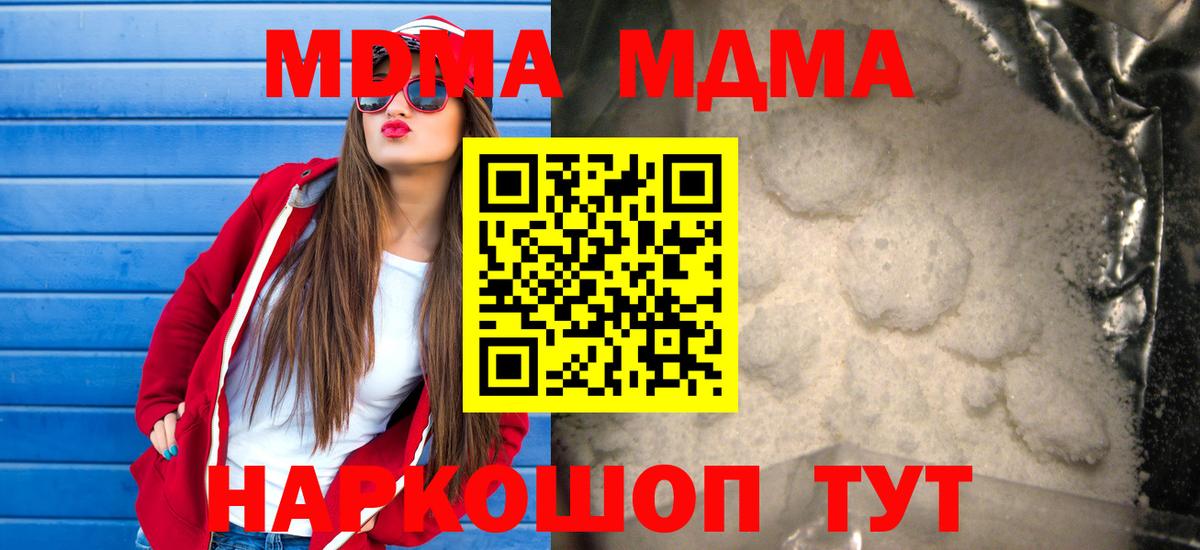 Благодарный  MDMA кристаллы  Вход с VPN 
