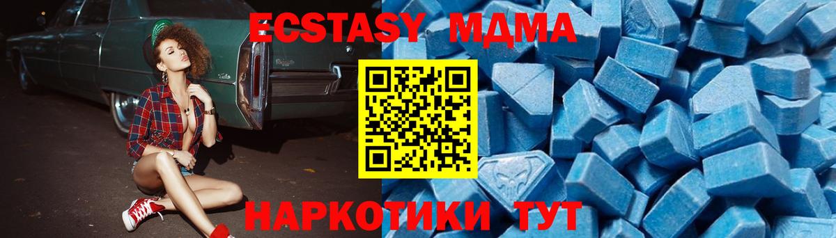 МДМА кристаллы Благодарный