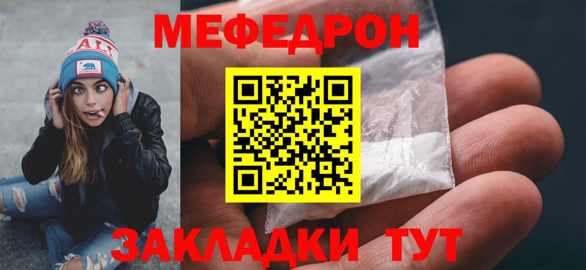 Мефедрон  Благодарный