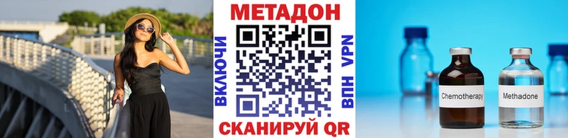 МЕТАДОН VHQ  как найти наркотики  мориарти наркотические препараты  Благодарный 