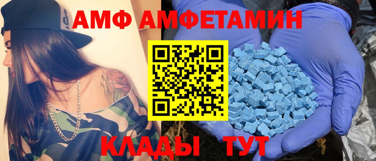 МЕТАМФЕТАМИН винт Благодарный