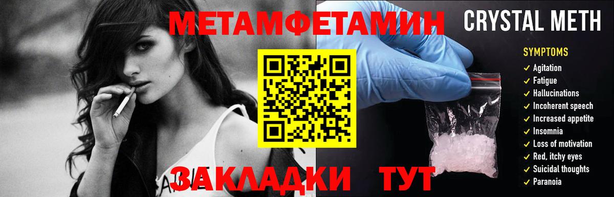 МЕТАМФЕТАМИН Methamphetamine  Вход с VPN  Благодарный 