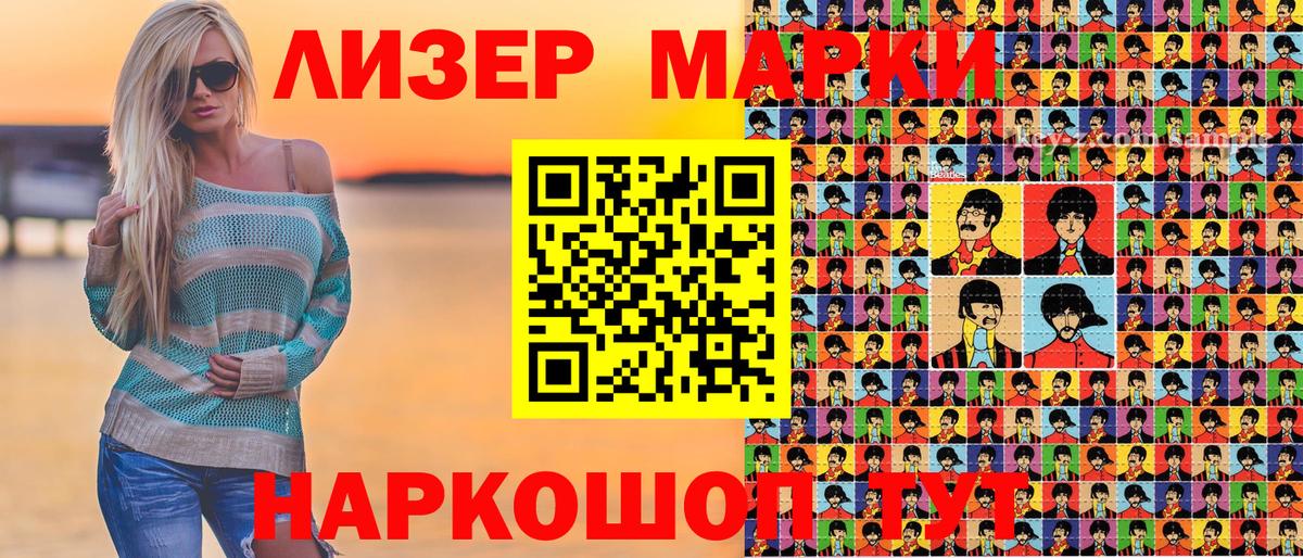 Марки NBOMe 1,8мг  Вход с VPN  где найти   Наркотические марки  Марки NBOMe 1,8мг  Благодарный 